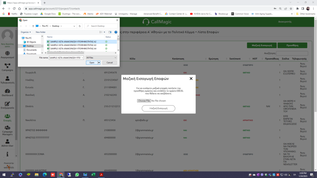 Screenshots CallMagic App φόρτωση λίστας επαφών